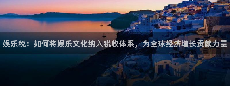 恒盛娱乐路线1