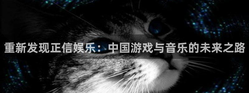 恒盛娱乐官网版下载链接