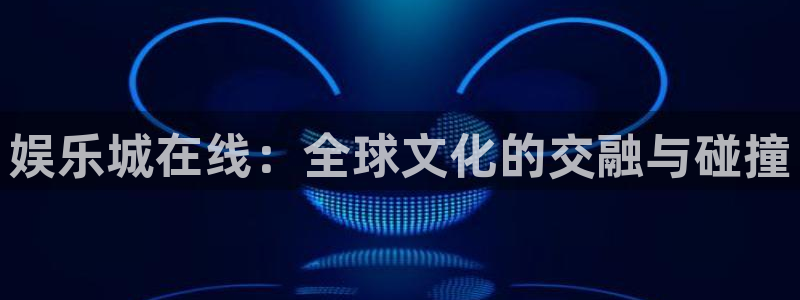 恒盛娱乐娱乐