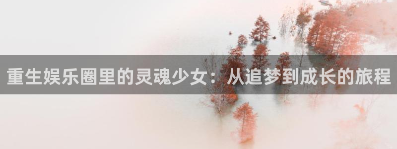 恒盛娱乐注册网站app