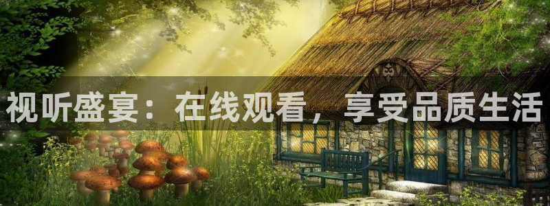 壹号app下载苹果：视听盛宴：在线观看，享受品质生活